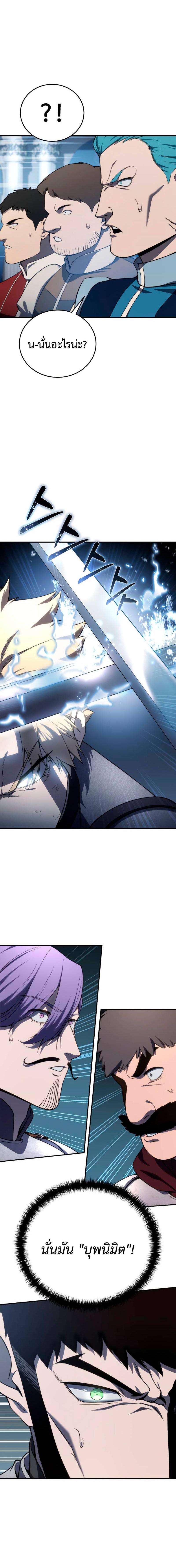 อ่านมังงะ Star-Embracing Swordmaster ตอนที่ 22/6_1.jpg