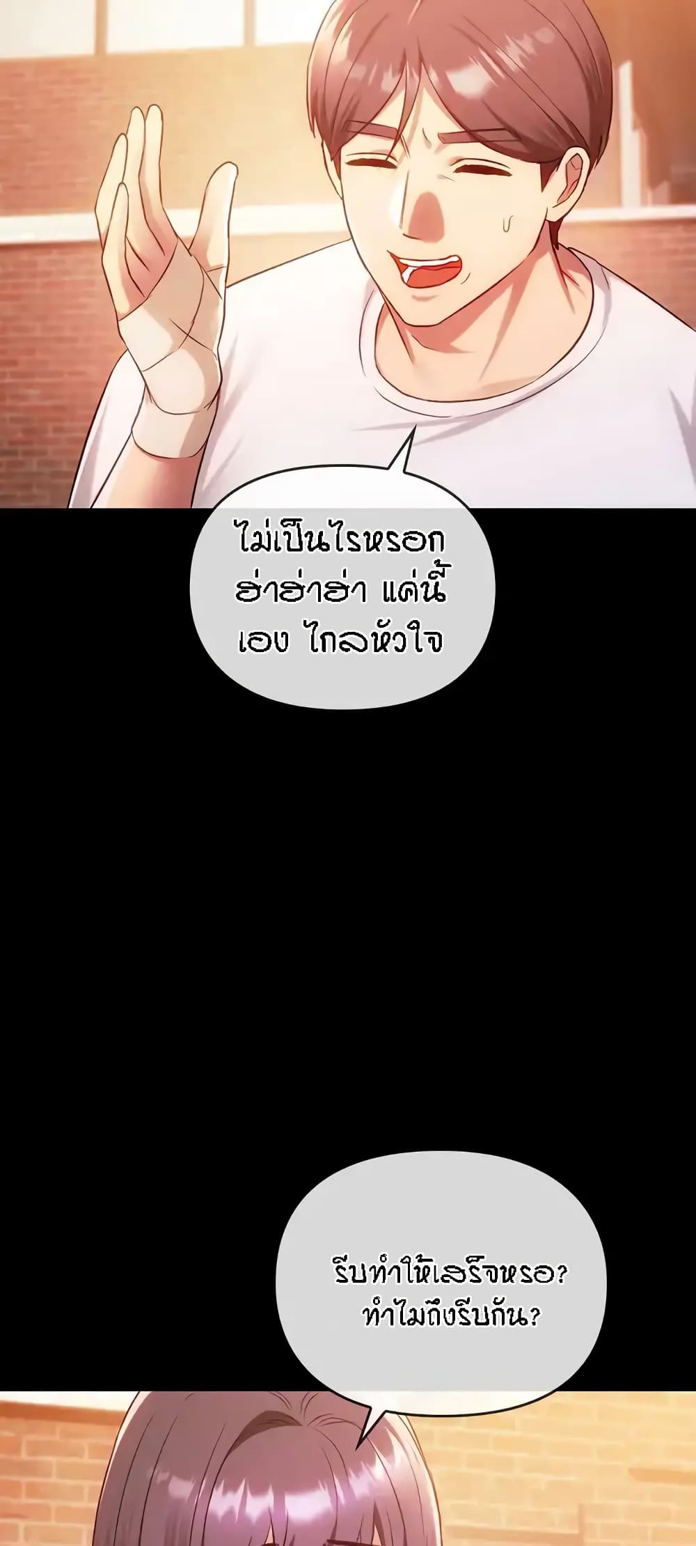 อ่านมังงะ Seducing Mother ตอนที่ 38/7.jpg