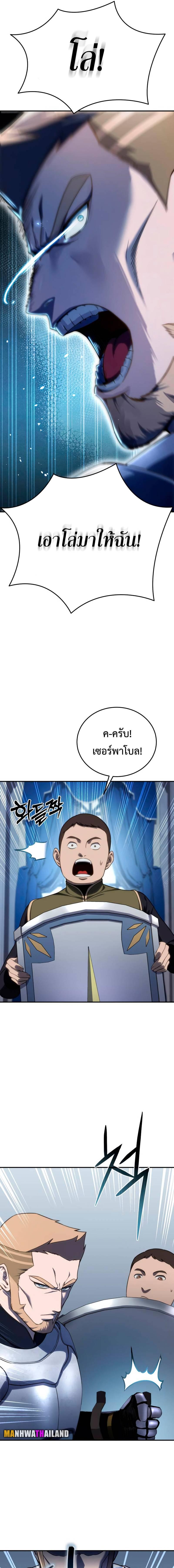 อ่านมังงะ Star-Embracing Swordmaster ตอนที่ 22/7_0.jpg