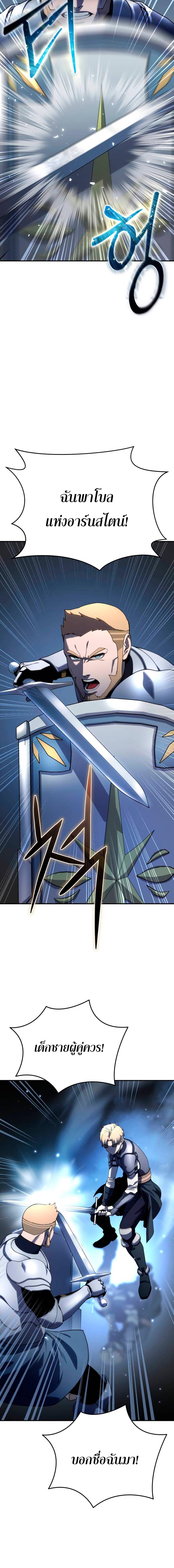 อ่านมังงะ Star-Embracing Swordmaster ตอนที่ 22/7_1.jpg