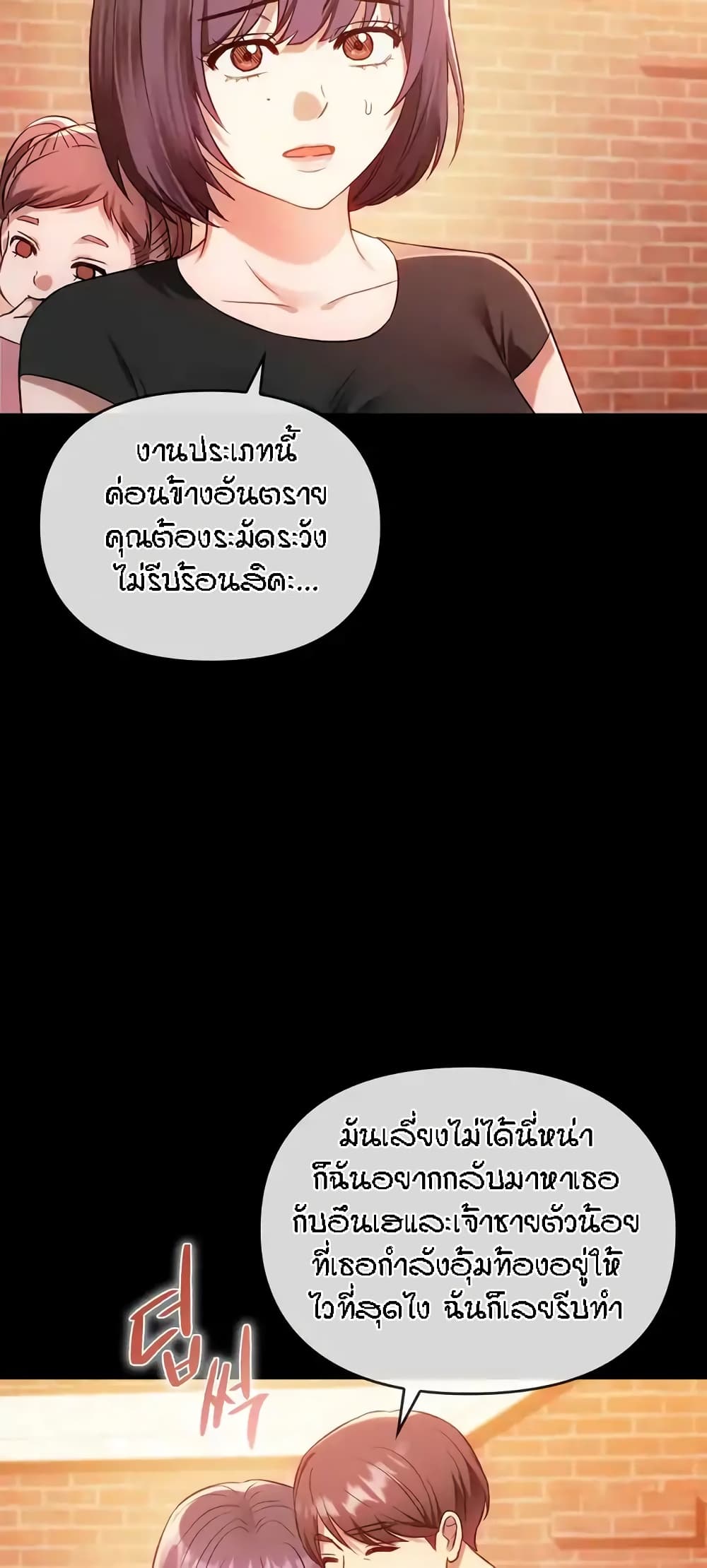 อ่านมังงะ Seducing Mother ตอนที่ 38/8.jpg