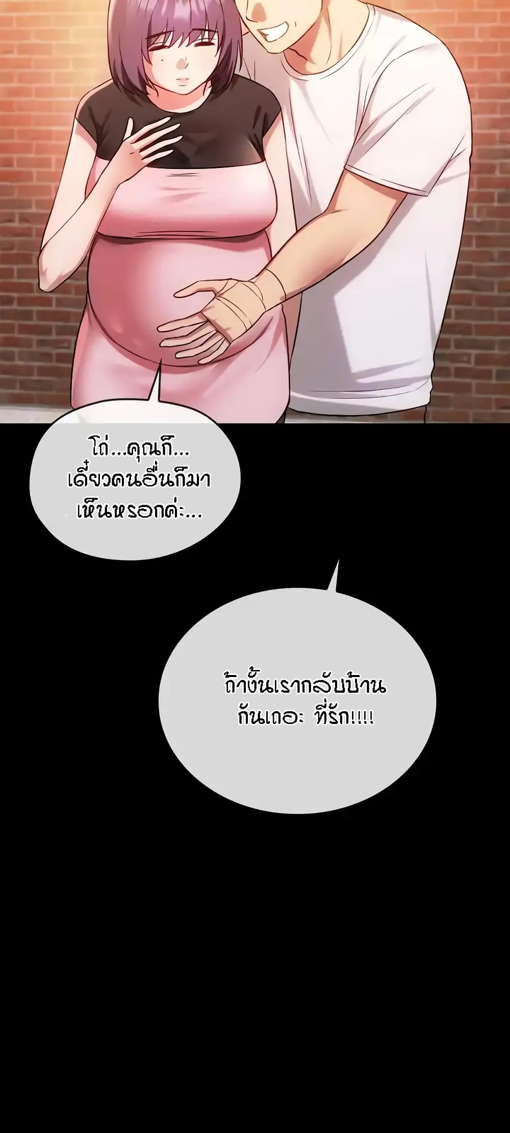 อ่านมังงะ Seducing Mother ตอนที่ 38/9.jpg