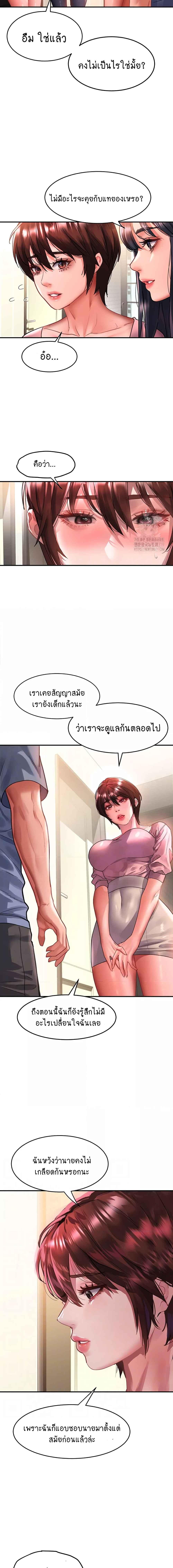 อ่านมังงะ Unlock Her Heart ตอนที่ 71/0_2.jpg