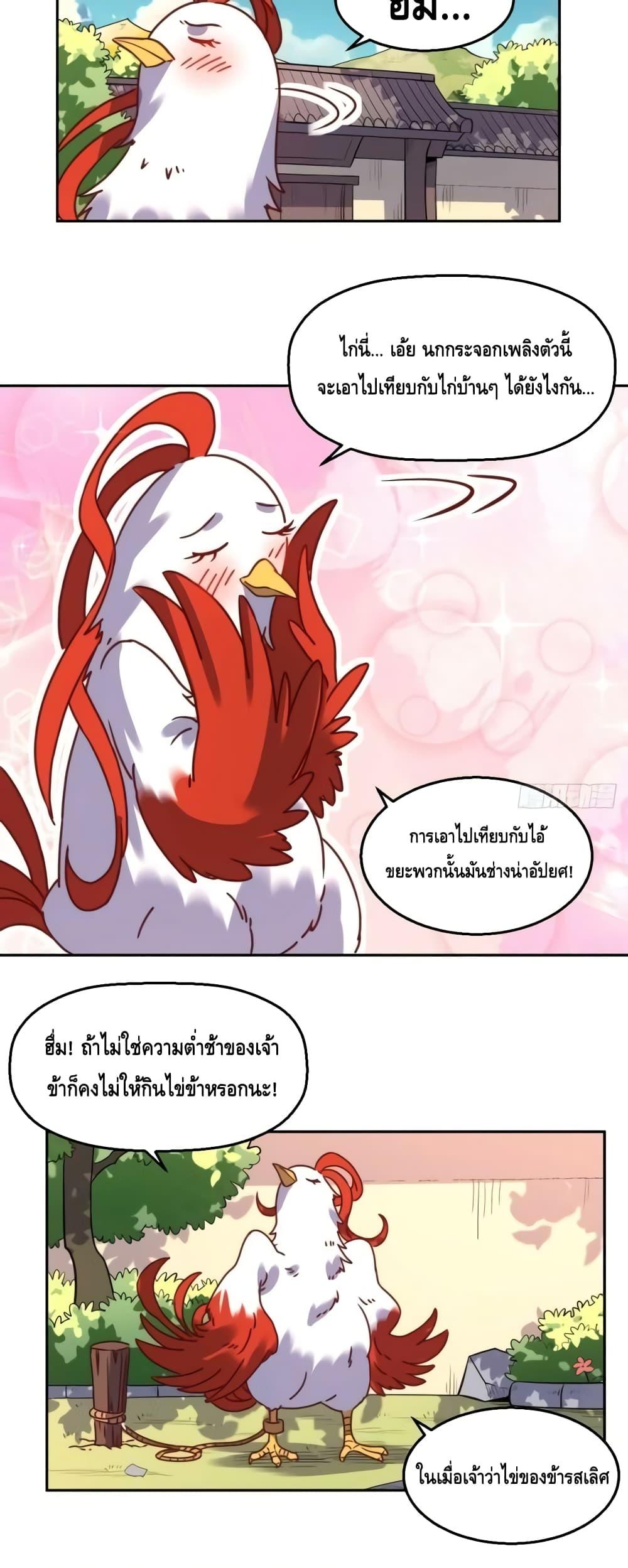 อ่านมังงะ It Turns Out That I Am A Big Cultivator ตอนที่ 130/10.jpg