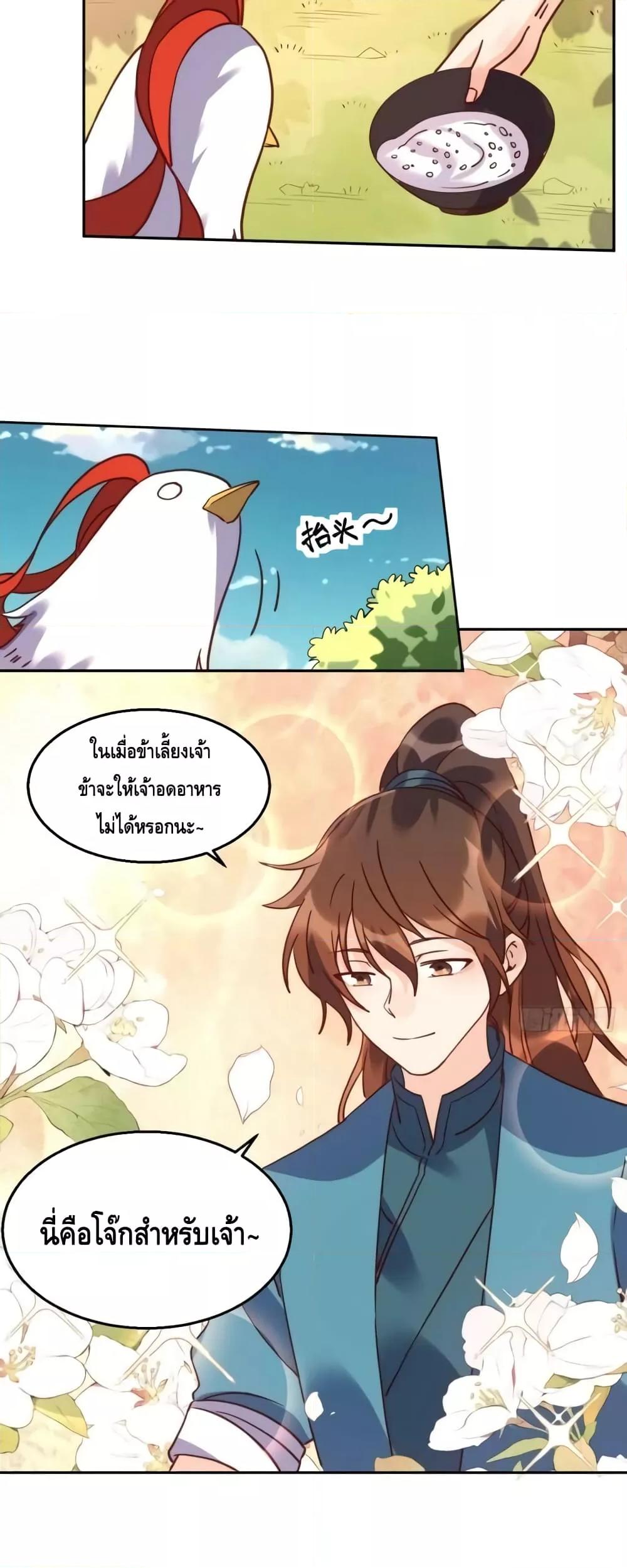อ่านมังงะ It Turns Out That I Am A Big Cultivator ตอนที่ 130/12.jpg