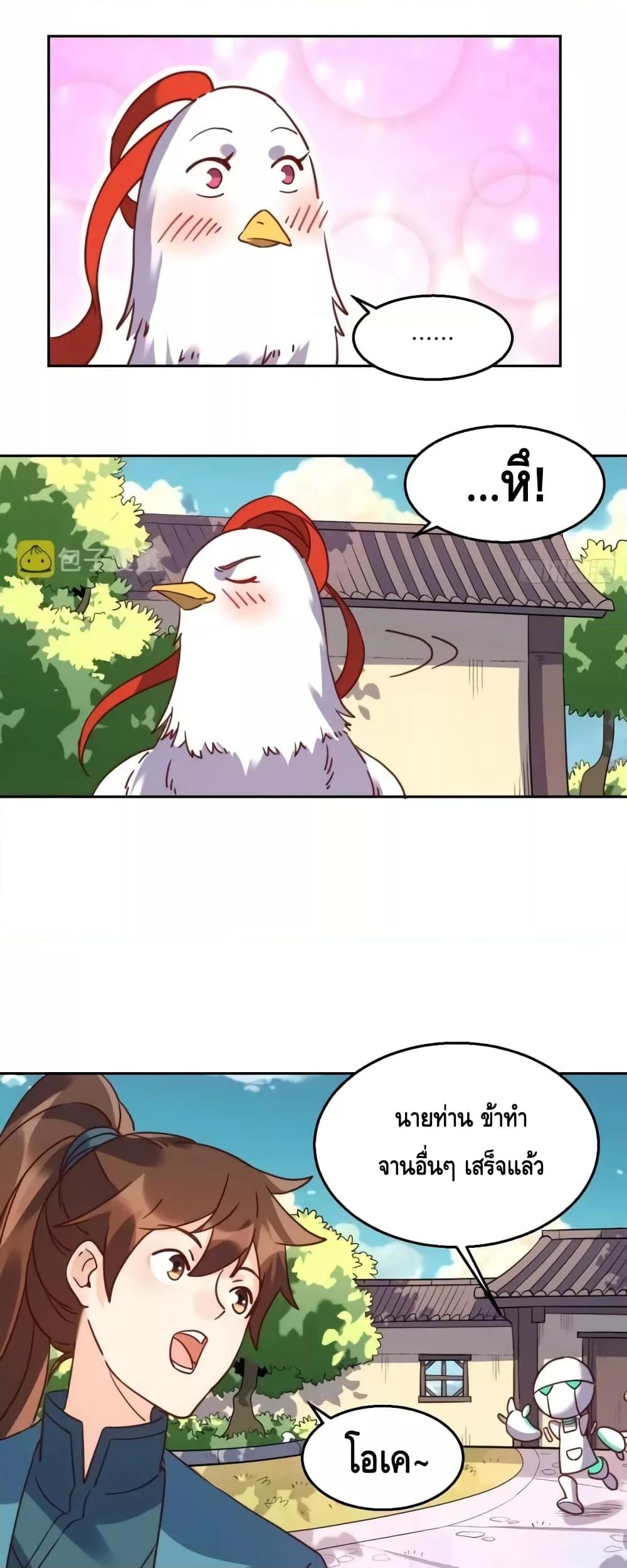 อ่านมังงะ It Turns Out That I Am A Big Cultivator ตอนที่ 130/13.jpg