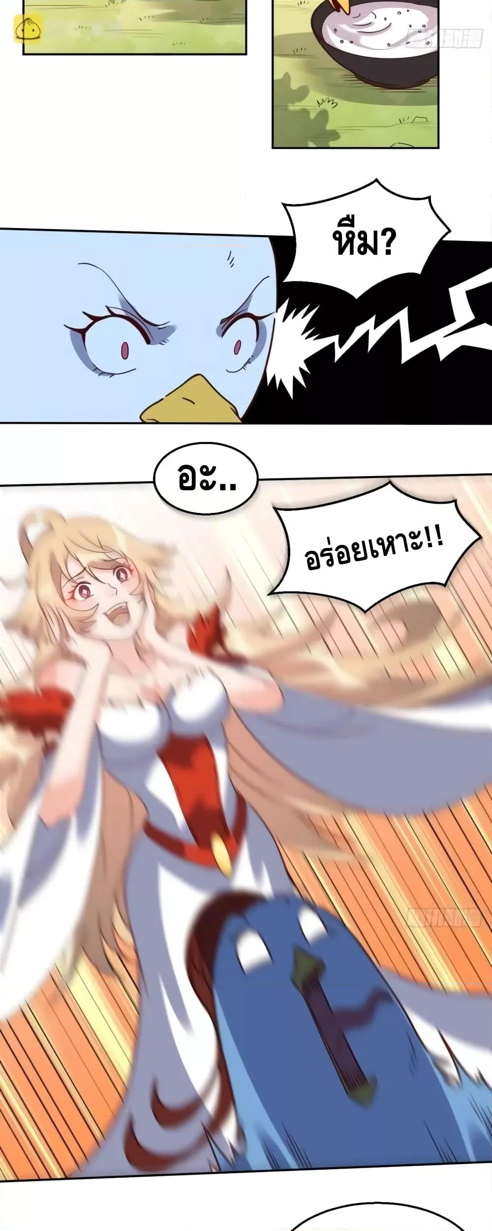อ่านมังงะ It Turns Out That I Am A Big Cultivator ตอนที่ 130/15.jpg