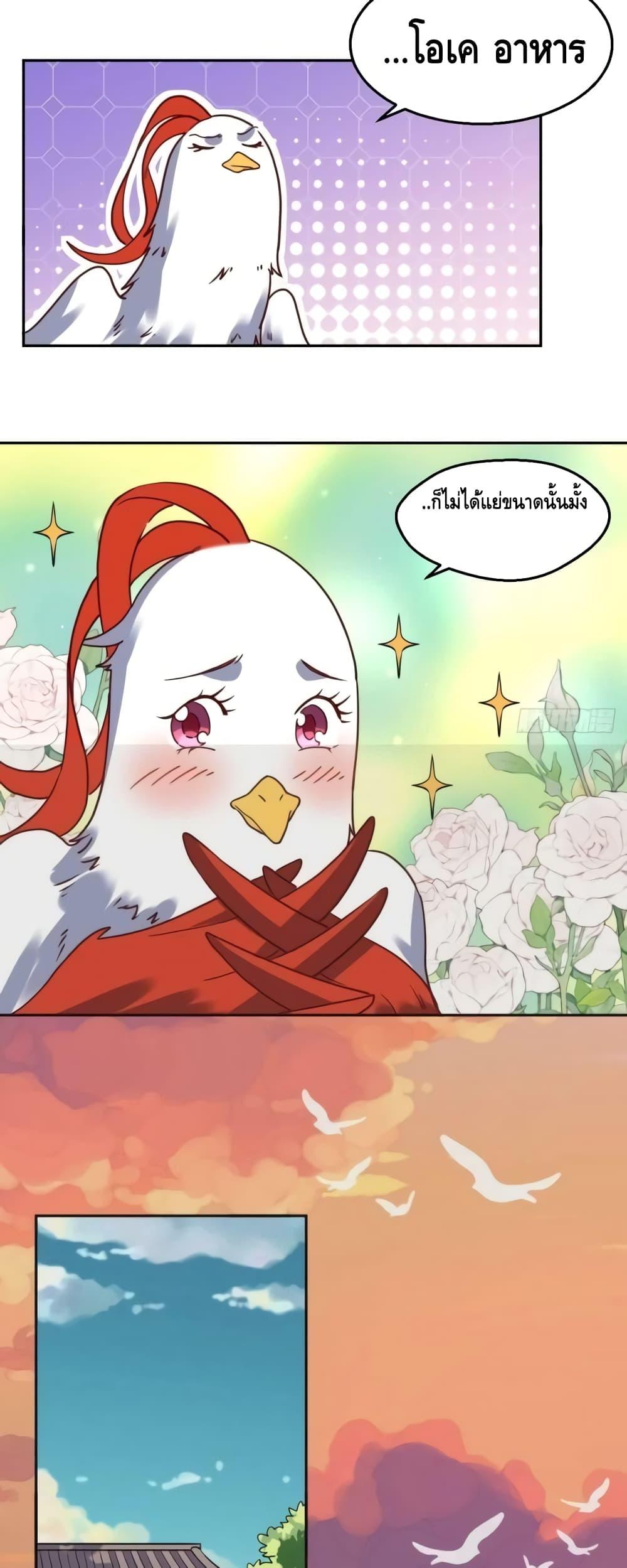 อ่านมังงะ It Turns Out That I Am A Big Cultivator ตอนที่ 130/16.jpg