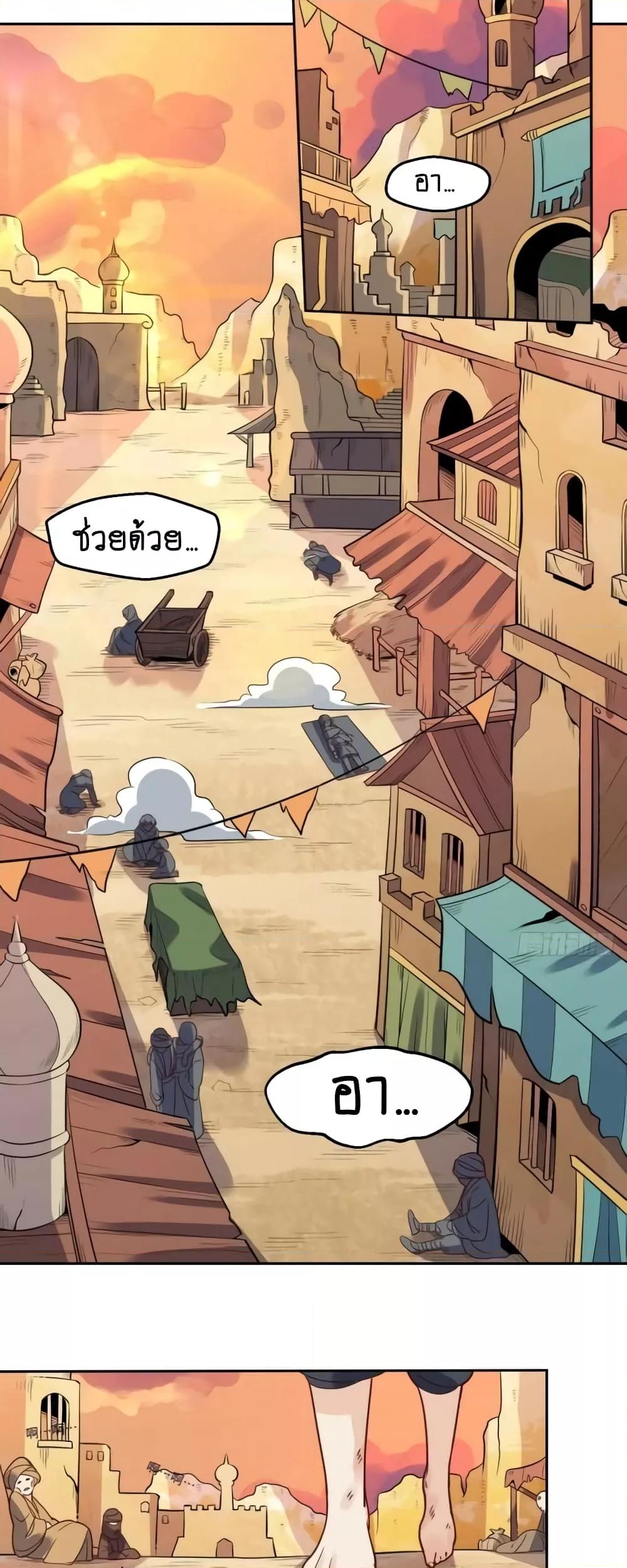 อ่านมังงะ It Turns Out That I Am A Big Cultivator ตอนที่ 130/18.jpg