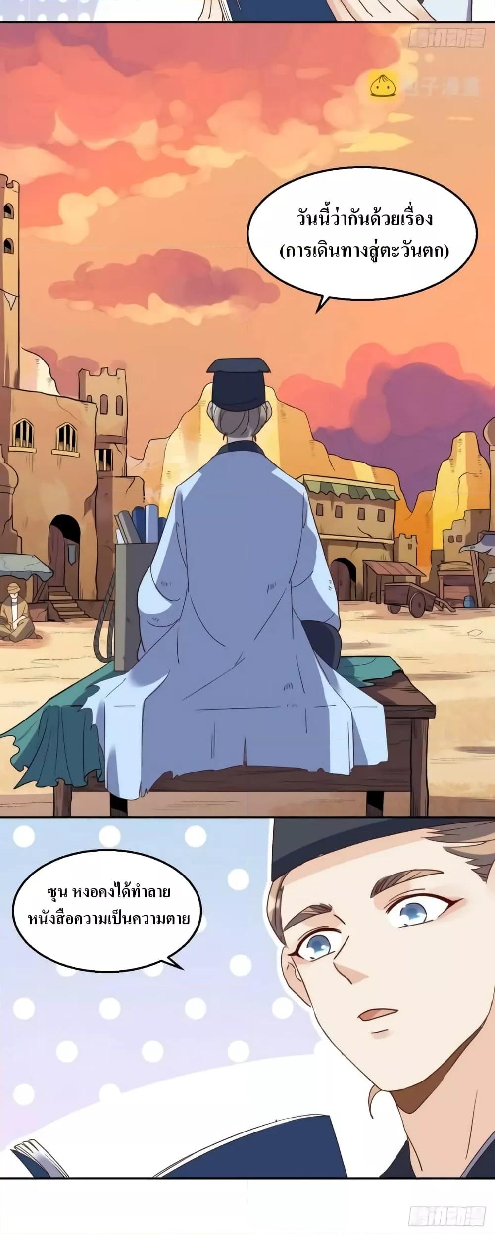 อ่านมังงะ It Turns Out That I Am A Big Cultivator ตอนที่ 130/20.jpg