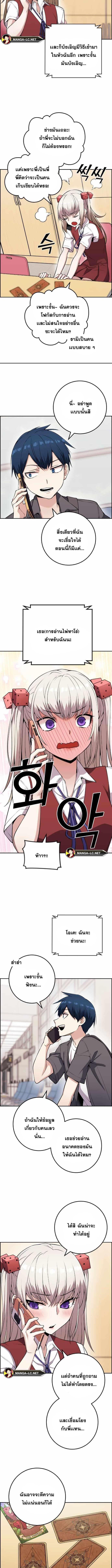 อ่านมังงะ Webtoon Character Na Kang Lim ตอนที่ 63/2_1.jpg
