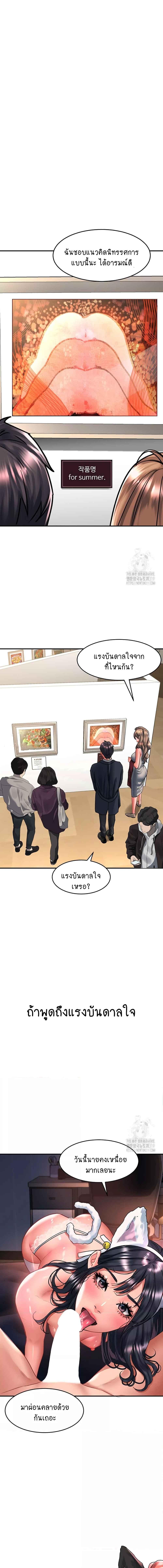 อ่านมังงะ Unlock Her Heart ตอนที่ 71/2_1.jpg