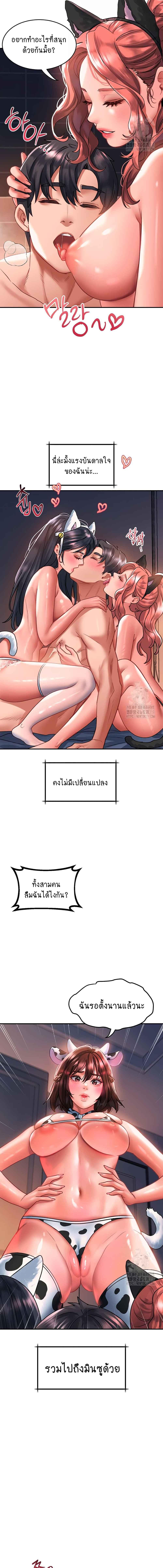 อ่านมังงะ Unlock Her Heart ตอนที่ 71/2_2.jpg
