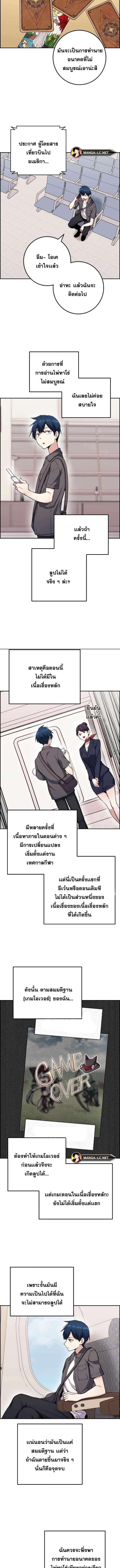 อ่านมังงะ Webtoon Character Na Kang Lim ตอนที่ 63/3_0.jpg