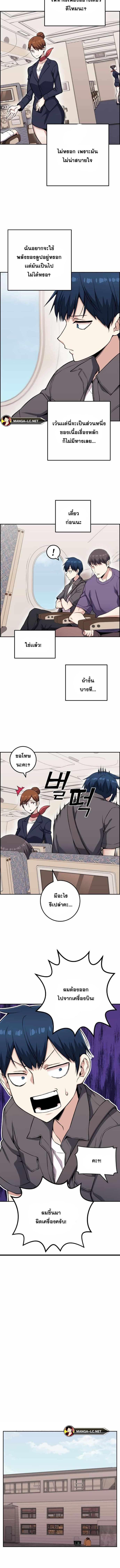 อ่านมังงะ Webtoon Character Na Kang Lim ตอนที่ 63/3_1.jpg