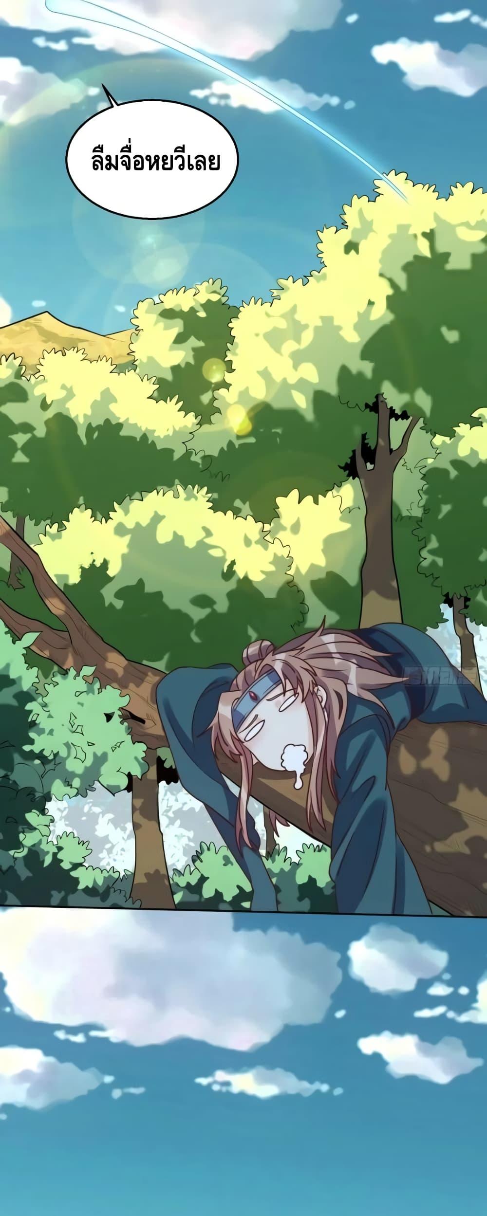 อ่านมังงะ It Turns Out That I Am A Big Cultivator ตอนที่ 130/4.jpg