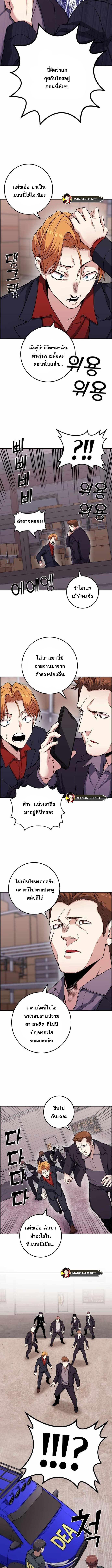 อ่านมังงะ Webtoon Character Na Kang Lim ตอนที่ 63/5_1.jpg