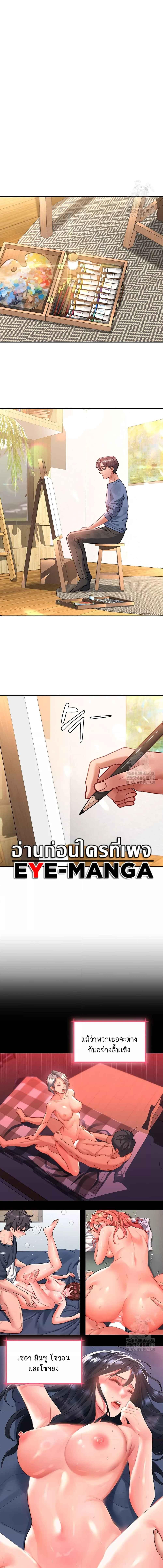 อ่านมังงะ Unlock Her Heart ตอนที่ 71/5_2.jpg