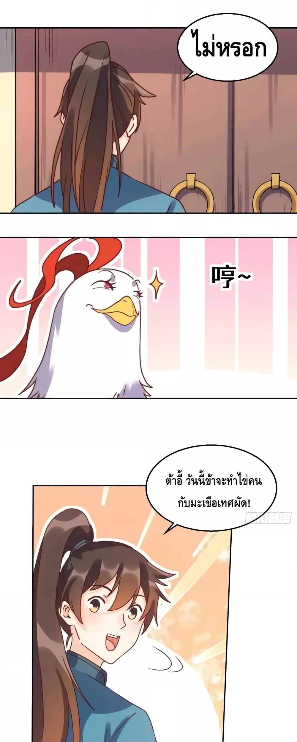อ่านมังงะ It Turns Out That I Am A Big Cultivator ตอนที่ 130/6.jpg