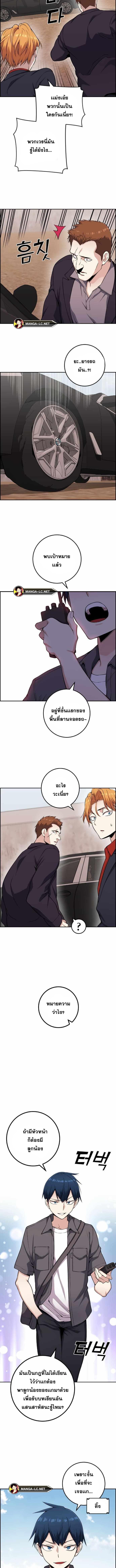 อ่านมังงะ Webtoon Character Na Kang Lim ตอนที่ 63/7_0.jpg
