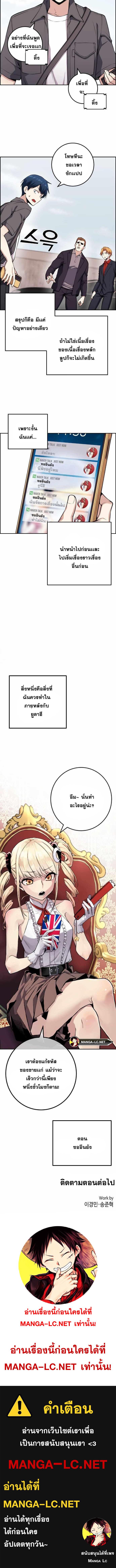 อ่านมังงะ Webtoon Character Na Kang Lim ตอนที่ 63/7_1.jpg