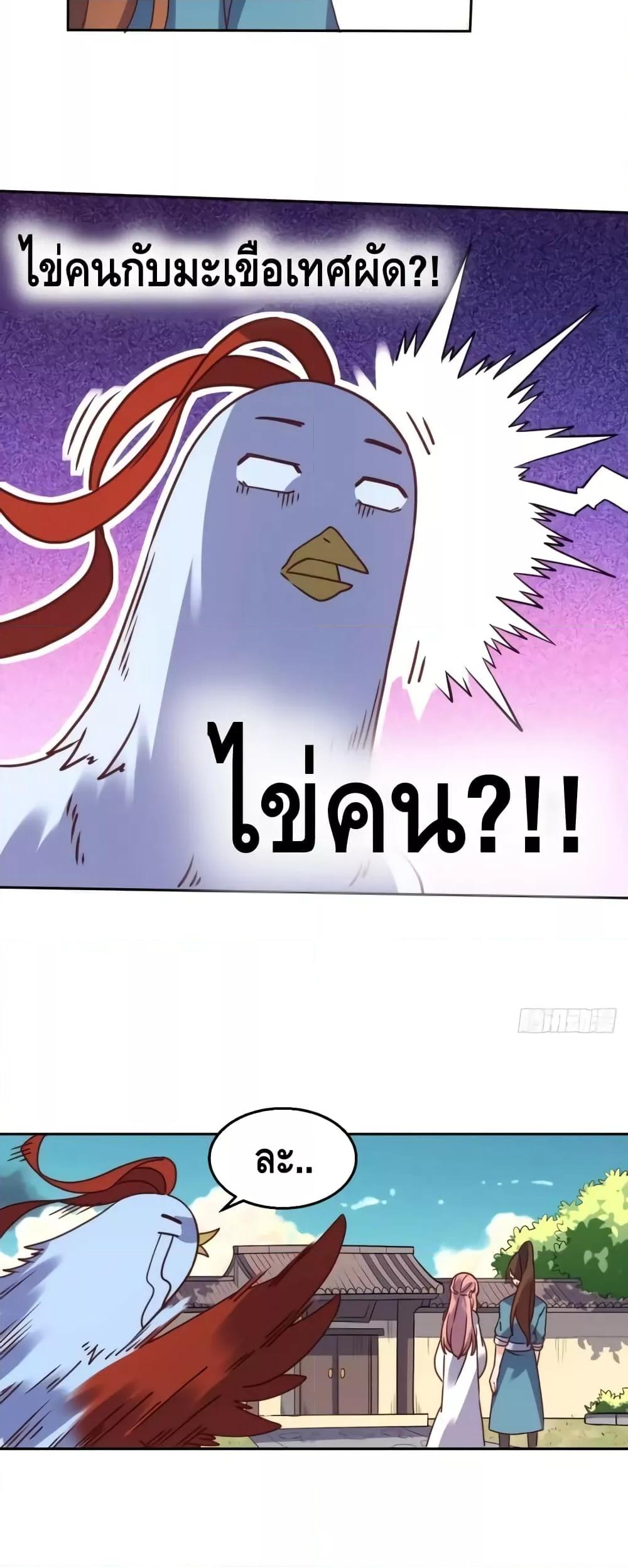 อ่านมังงะ It Turns Out That I Am A Big Cultivator ตอนที่ 130/7.jpg