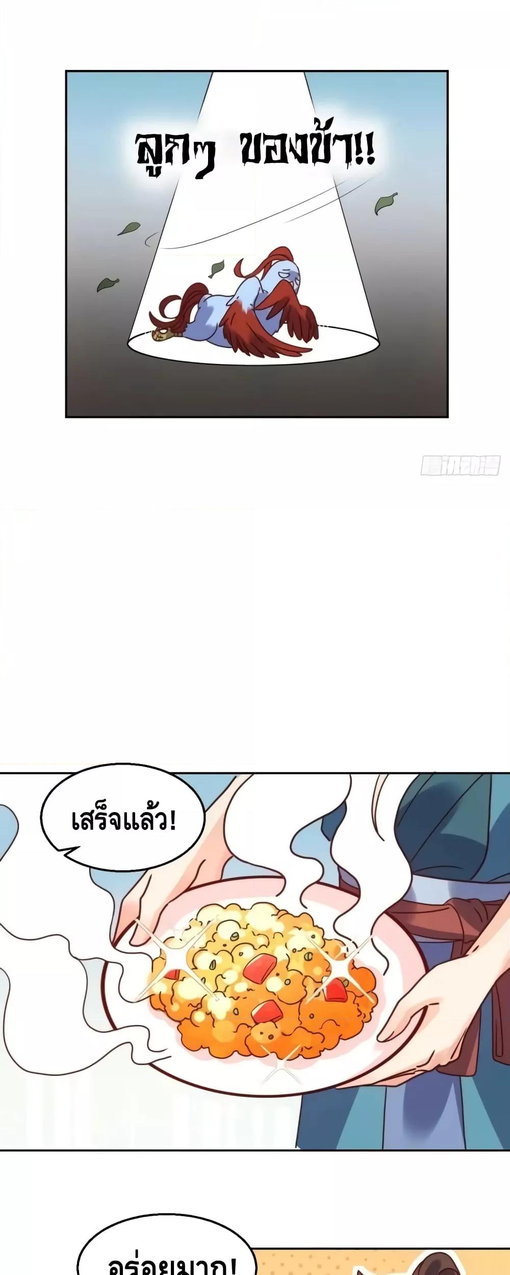 อ่านมังงะ It Turns Out That I Am A Big Cultivator ตอนที่ 130/8.jpg