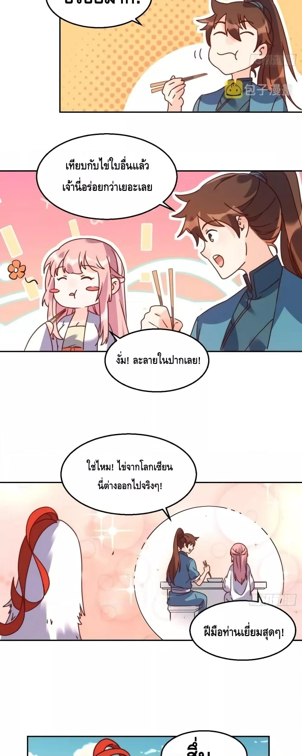 อ่านมังงะ It Turns Out That I Am A Big Cultivator ตอนที่ 130/9.jpg