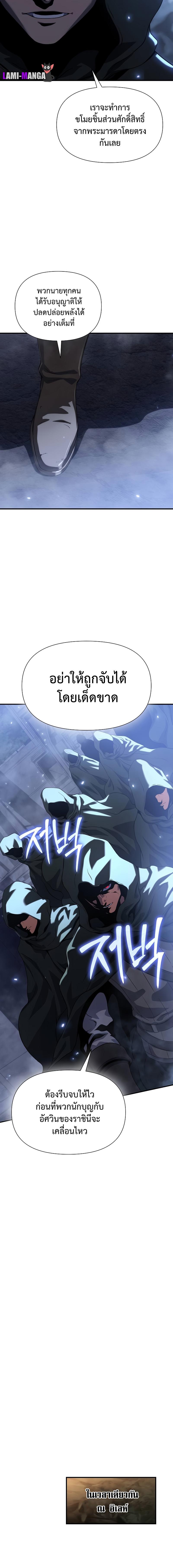 อ่านมังงะ The Priest of Corruption ตอนที่ 38/0_1.jpg