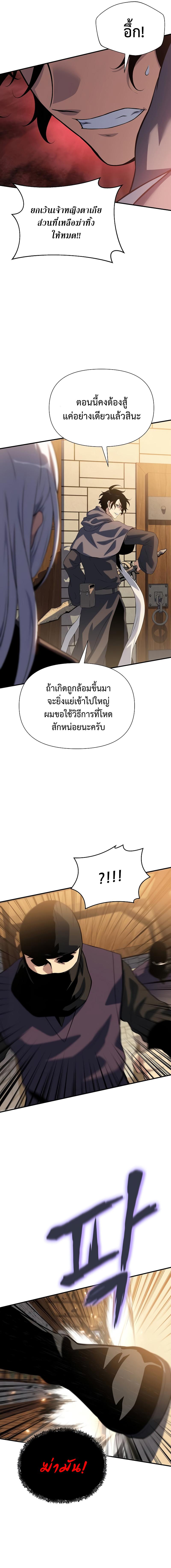 อ่านมังงะ The Priest of Corruption ตอนที่ 38/10_0.jpg