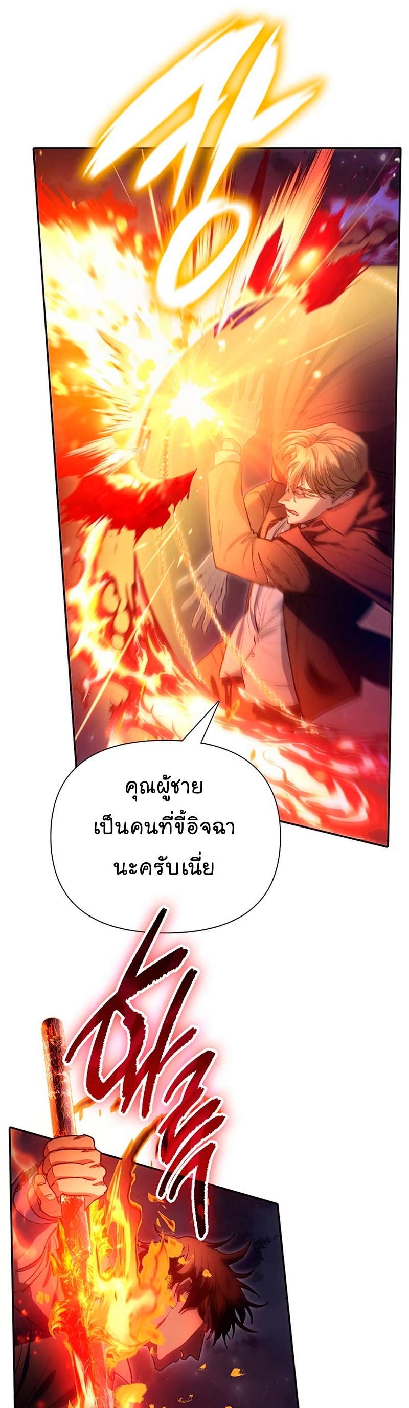 อ่านมังงะ The S-Classes That I Raised ตอนที่ 119/10.jpg