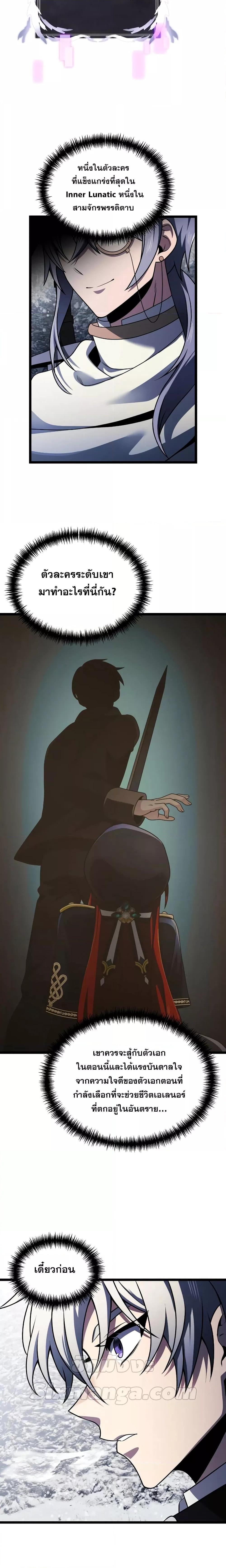 อ่านมังงะ Terminally-Ill Genius Dark Knight ตอนที่ 40/11.jpg