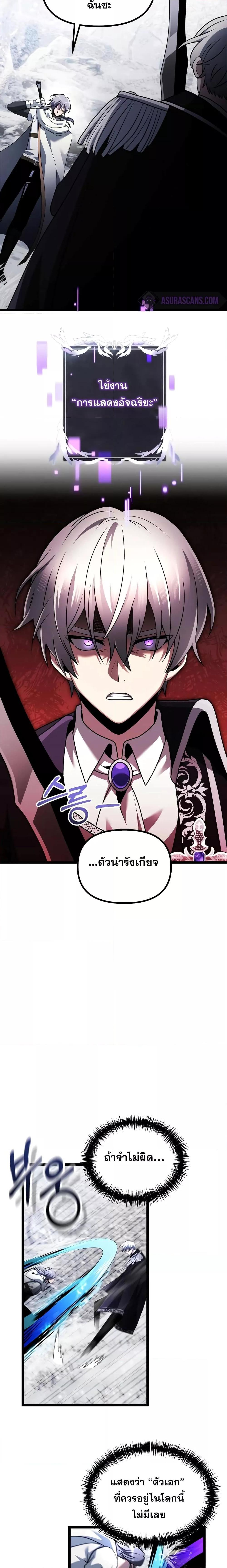 อ่านมังงะ Terminally-Ill Genius Dark Knight ตอนที่ 40/13.jpg