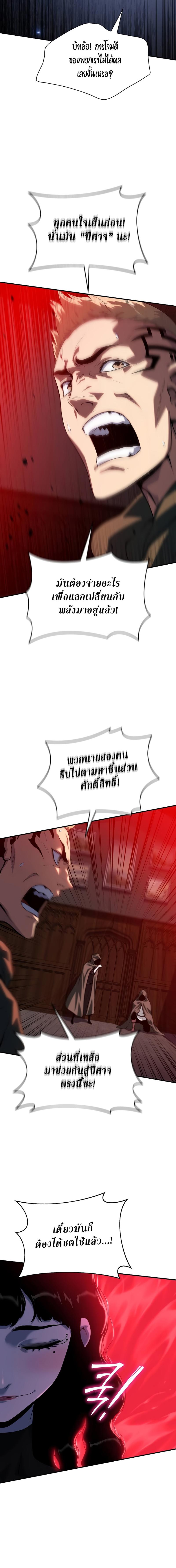 อ่านมังงะ The Priest of Corruption ตอนที่ 38/13_1.jpg