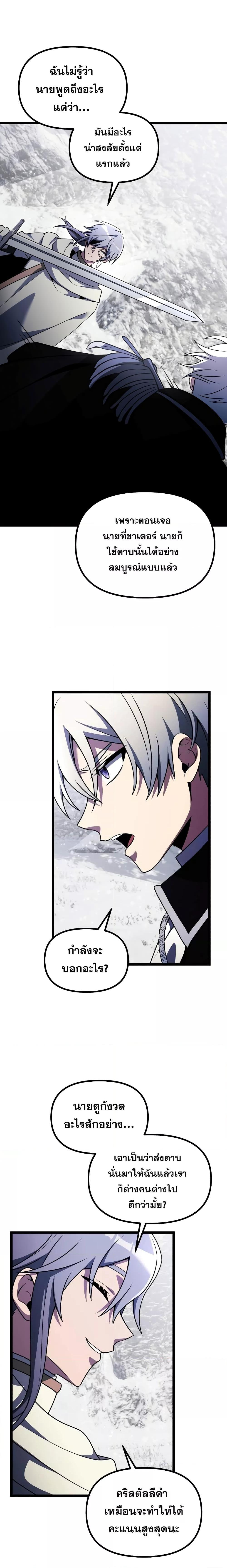 อ่านมังงะ Terminally-Ill Genius Dark Knight ตอนที่ 40/15.jpg