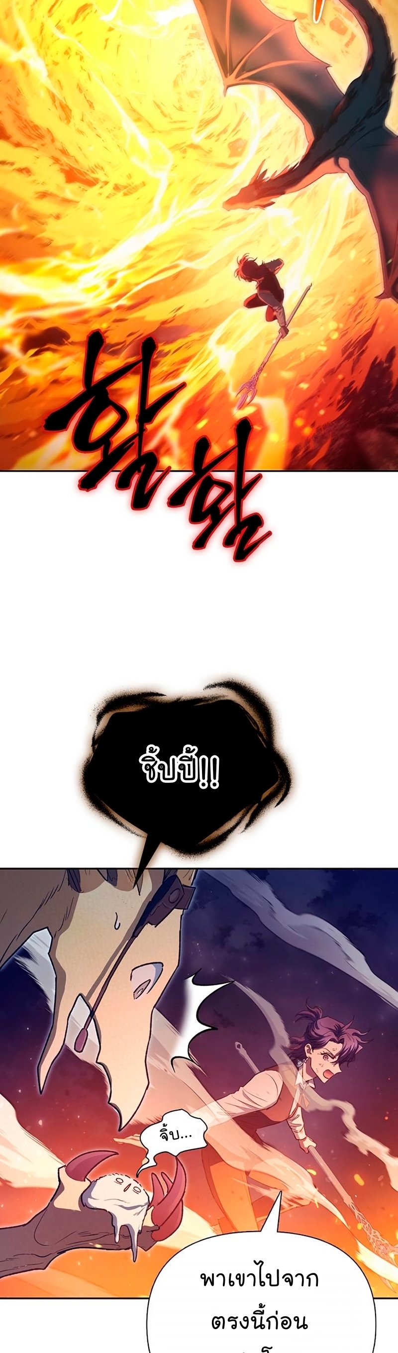 อ่านมังงะ The S-Classes That I Raised ตอนที่ 119/1.jpg