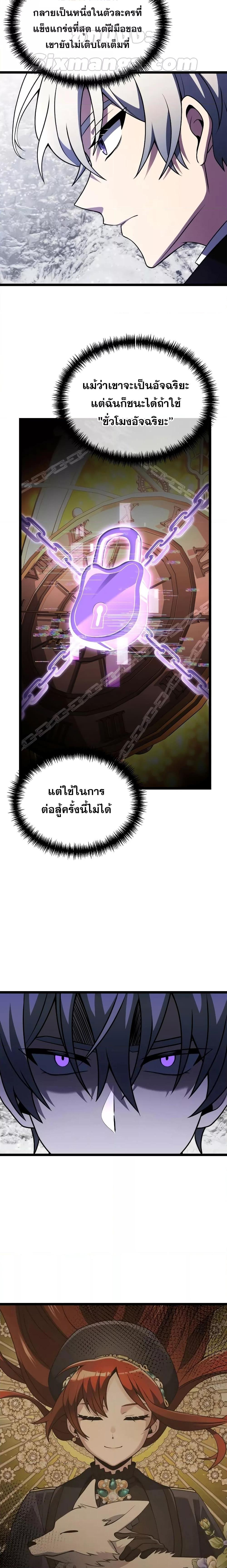 อ่านมังงะ Terminally-Ill Genius Dark Knight ตอนที่ 40/17.jpg