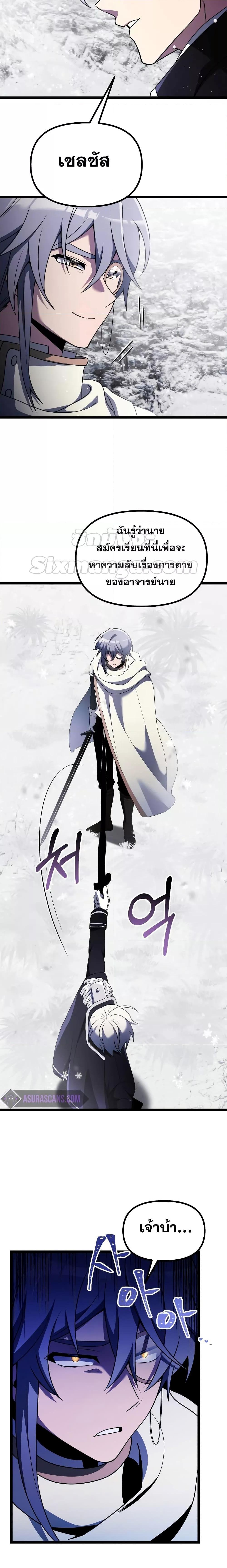 อ่านมังงะ Terminally-Ill Genius Dark Knight ตอนที่ 40/19.jpg