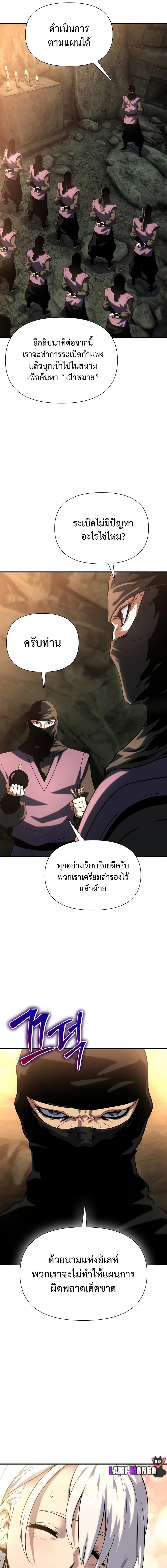 อ่านมังงะ The Priest of Corruption ตอนที่ 38/1_0.jpg