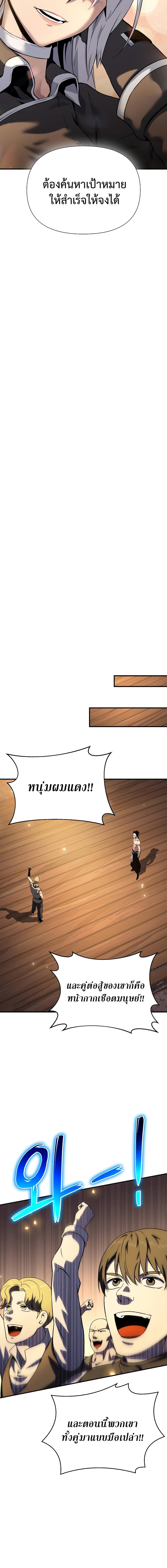 อ่านมังงะ The Priest of Corruption ตอนที่ 38/1_1.jpg