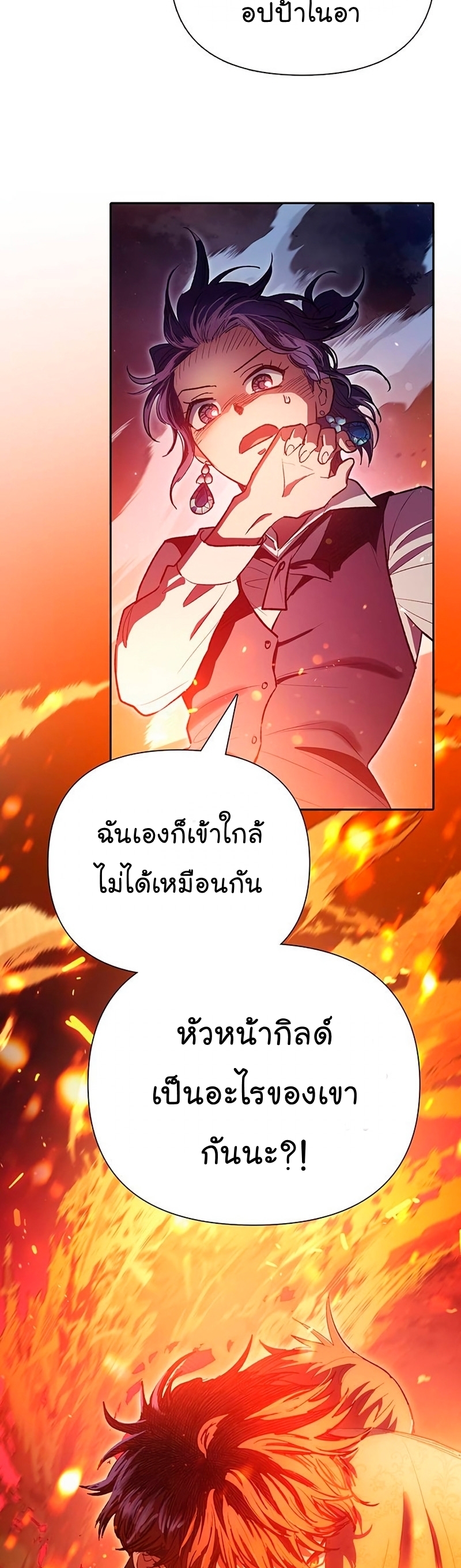 อ่านมังงะ The S-Classes That I Raised ตอนที่ 119/2.jpg