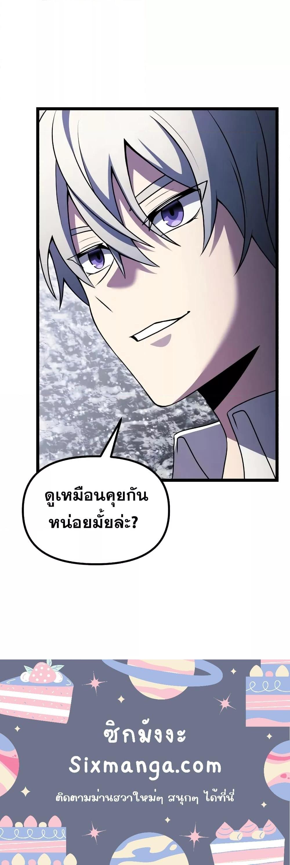 อ่านมังงะ Terminally-Ill Genius Dark Knight ตอนที่ 40/20.jpg