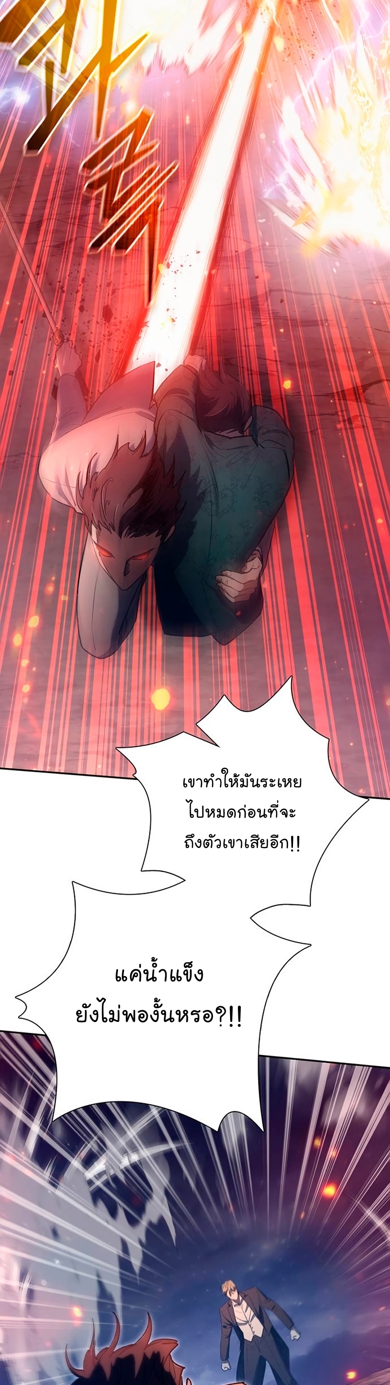 อ่านมังงะ The S-Classes That I Raised ตอนที่ 119/22.jpg