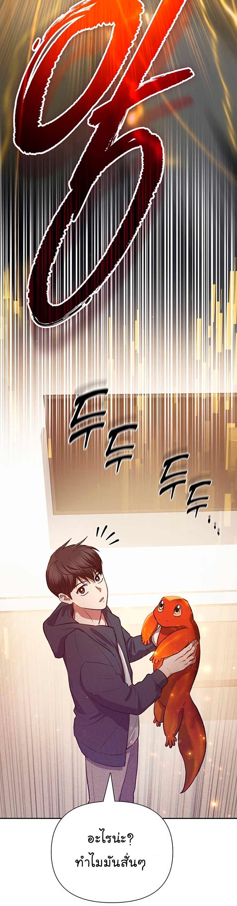 อ่านมังงะ The S-Classes That I Raised ตอนที่ 119/34.jpg