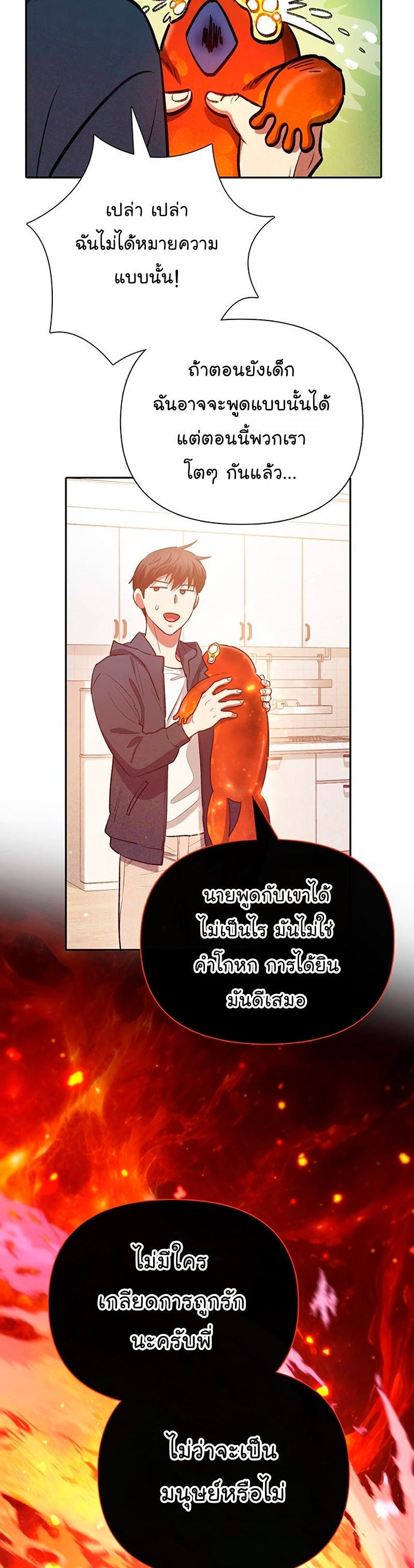 อ่านมังงะ The S-Classes That I Raised ตอนที่ 119/37.jpg