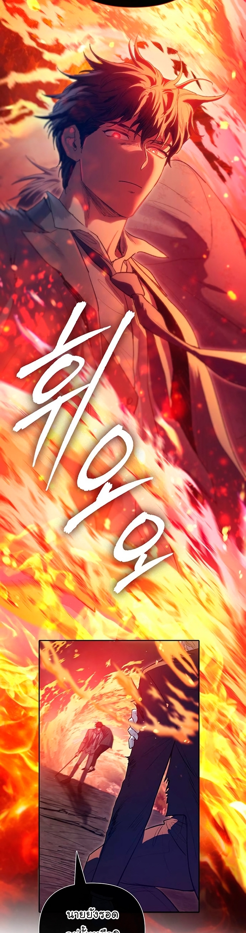 อ่านมังงะ The S-Classes That I Raised ตอนที่ 119/38.jpg