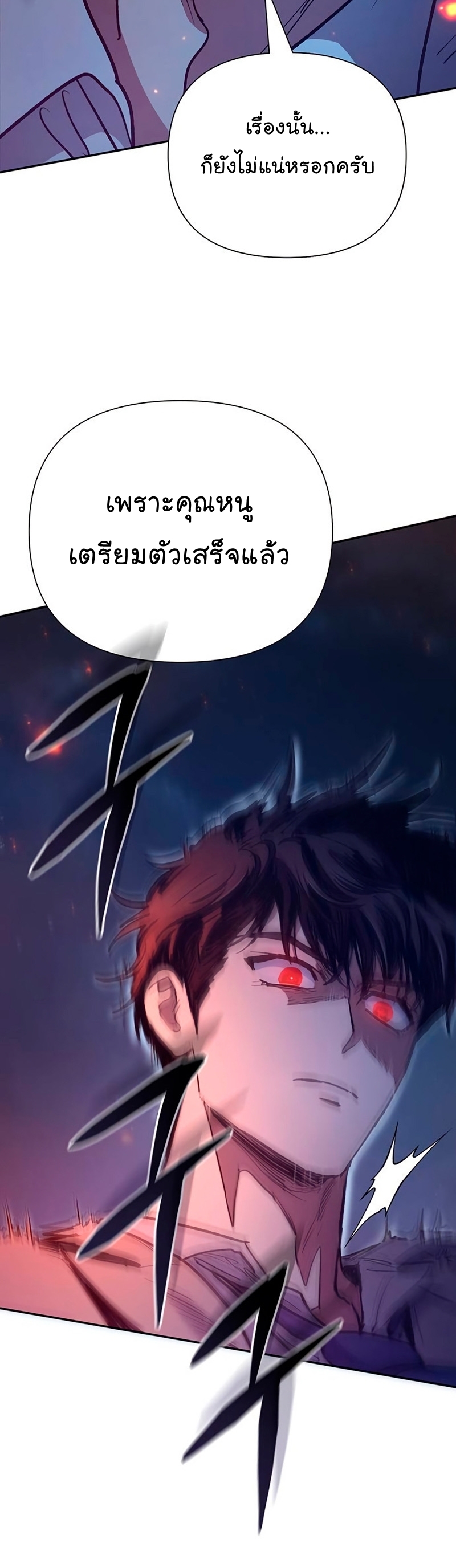 อ่านมังงะ The S-Classes That I Raised ตอนที่ 119/49.jpg