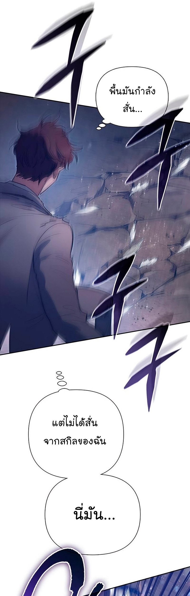อ่านมังงะ The S-Classes That I Raised ตอนที่ 119/50.jpg