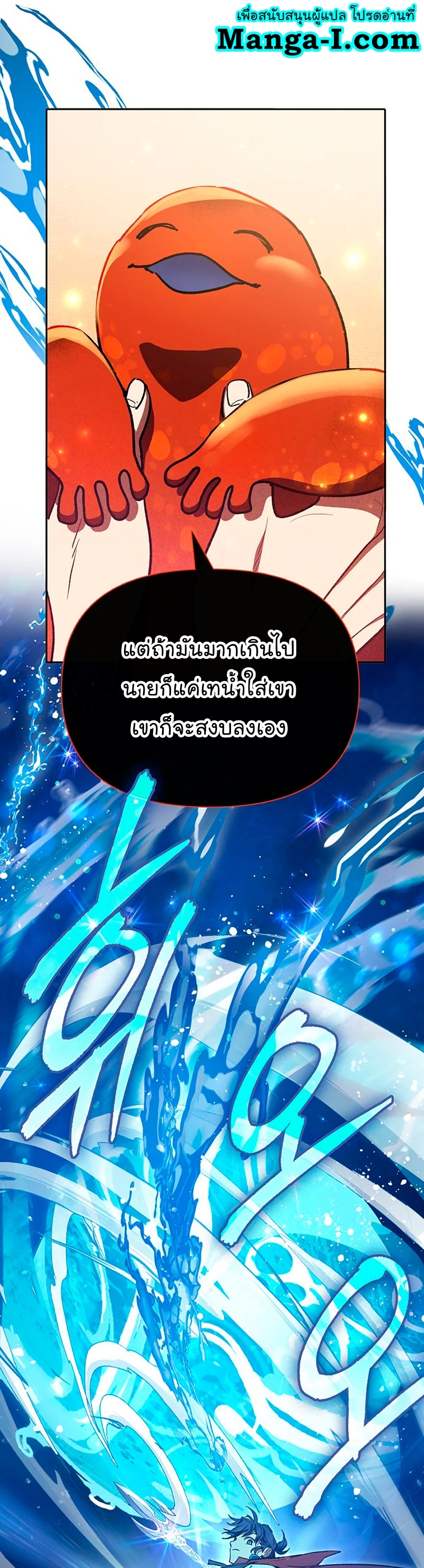 อ่านมังงะ The S-Classes That I Raised ตอนที่ 119/55.jpg