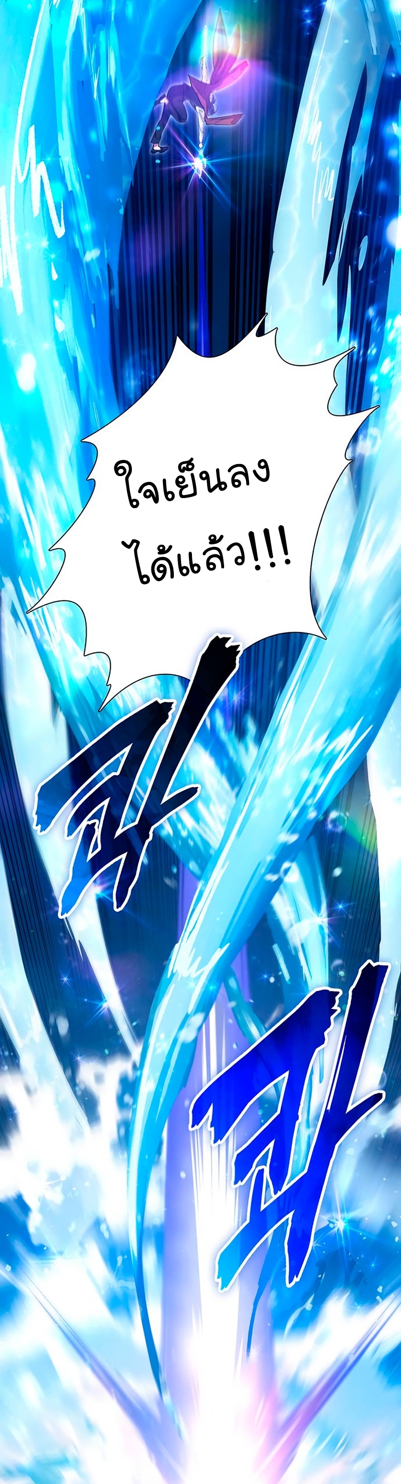 อ่านมังงะ The S-Classes That I Raised ตอนที่ 119/58.jpg